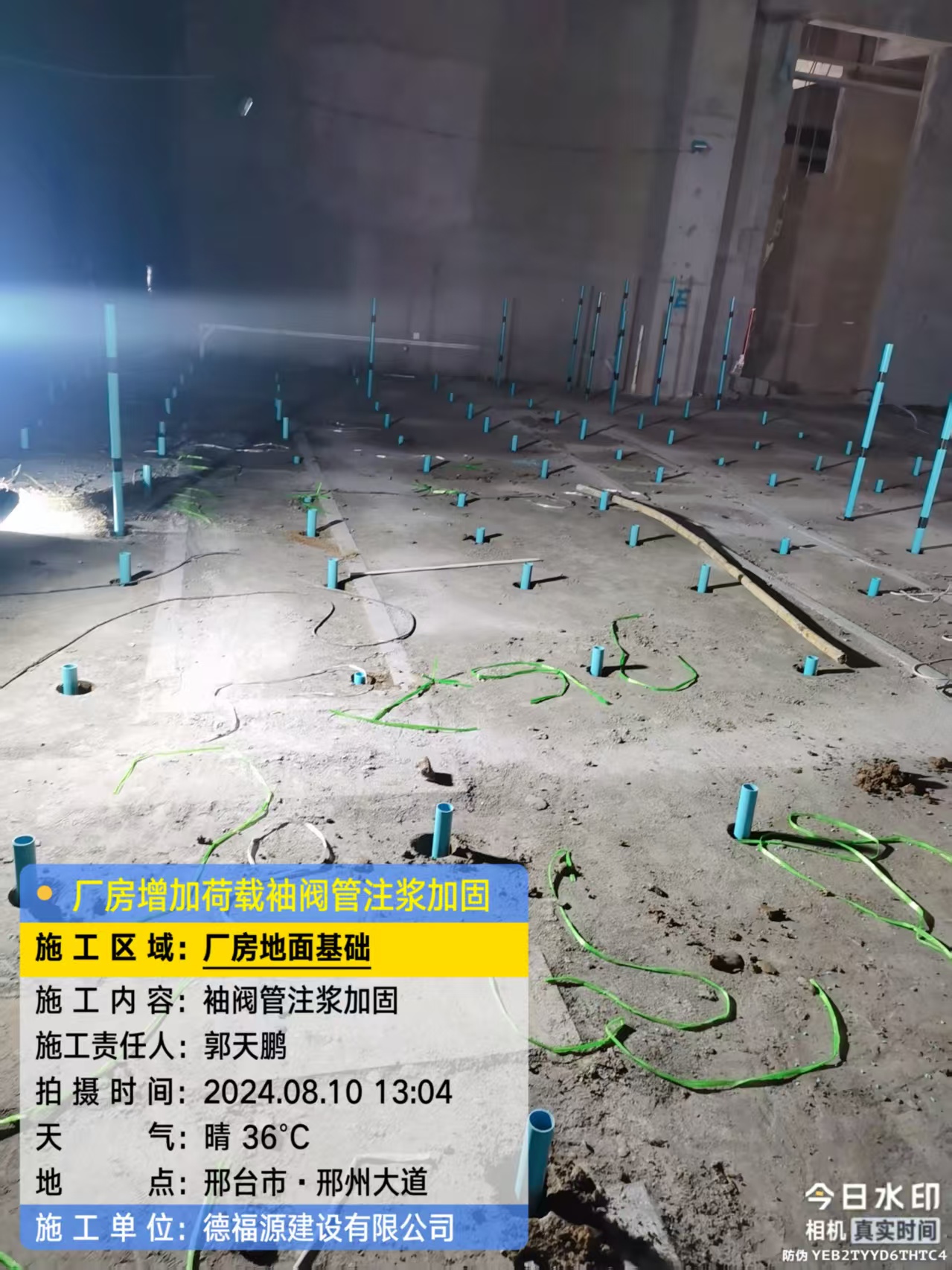 扎赉特袖阀管注浆施工