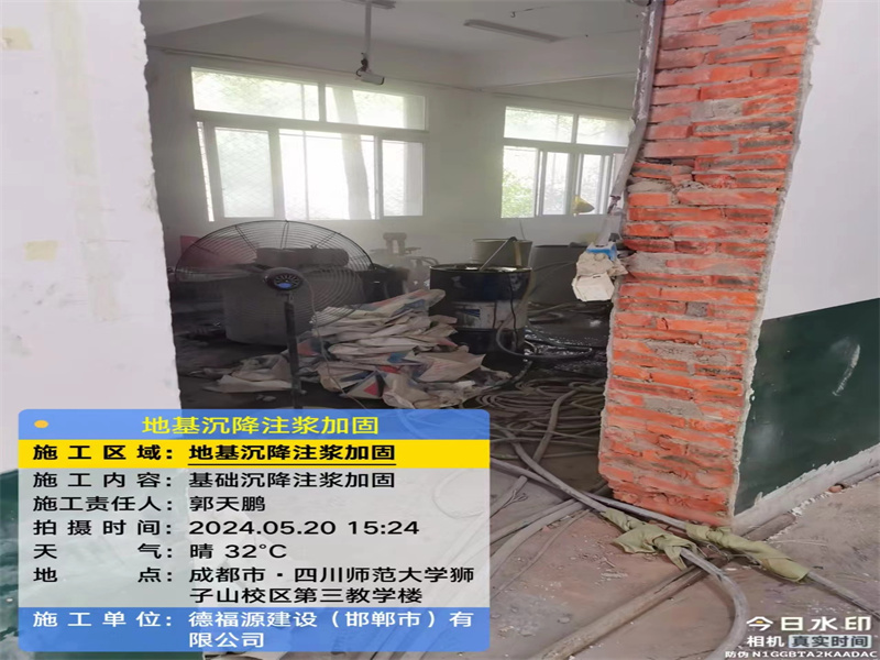 扎赉特高压旋喷注浆在地基下沉注浆加固中的应用