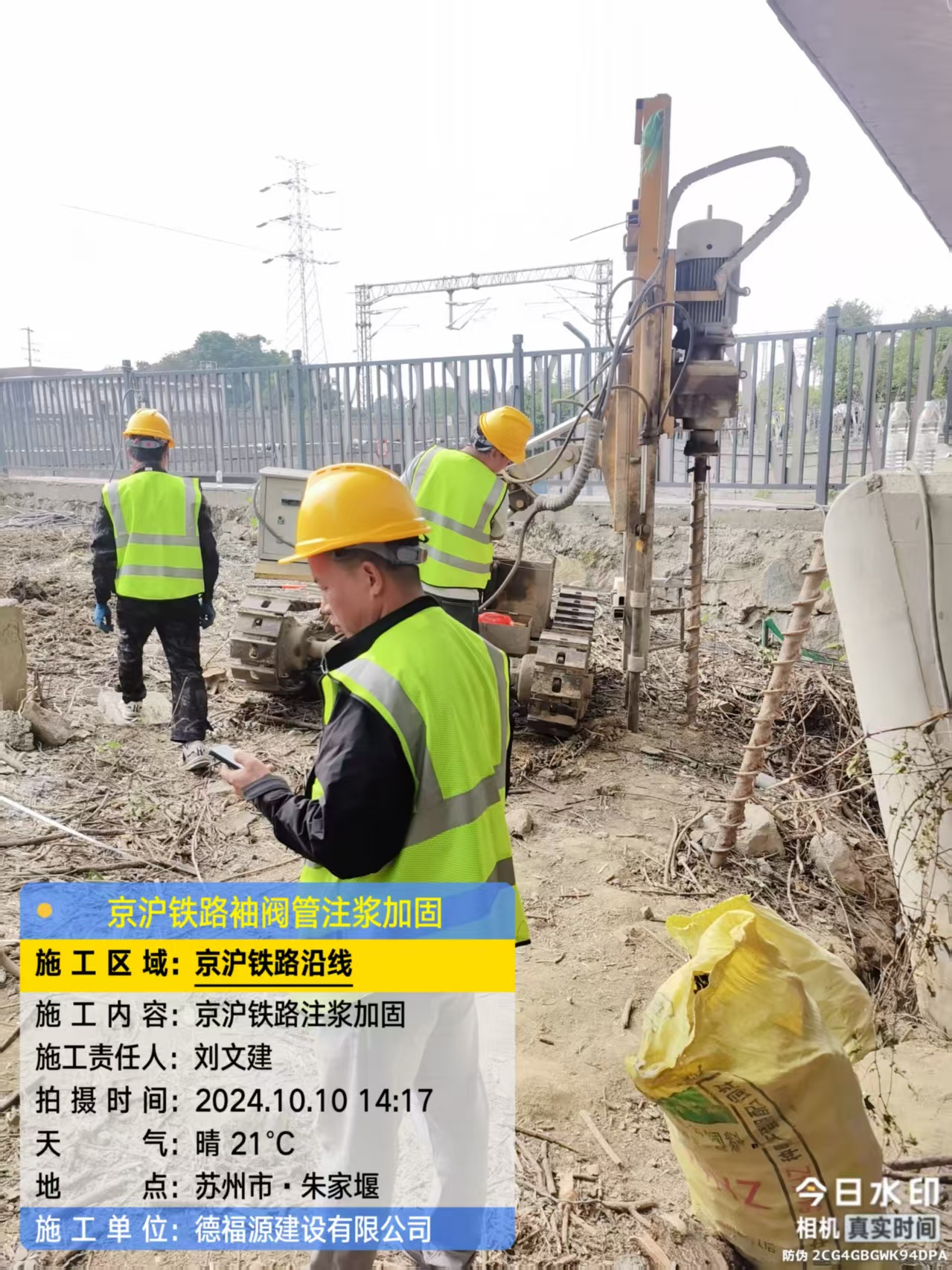 扎赉特袖阀管注浆工艺